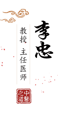 靠屄视频在线观看北京中医肿瘤专家李忠的简介